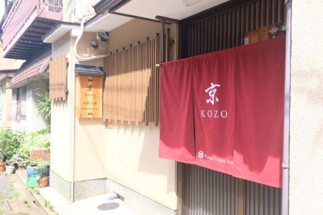 Kyo Kozo Kitano Tenjin - Vacation Stay 89906 Kyoto Exterior photo